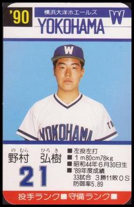 21 Hiroshi Nomura